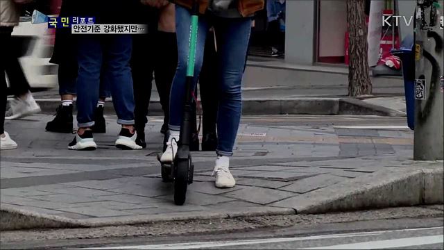 사고 잦은 전동 킥보드 '안전불감증' 여전