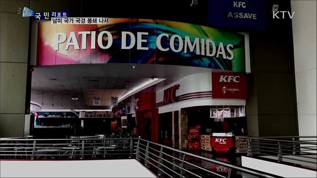 코로나19, 남미 확산···교민·유학생 귀국 이어져 