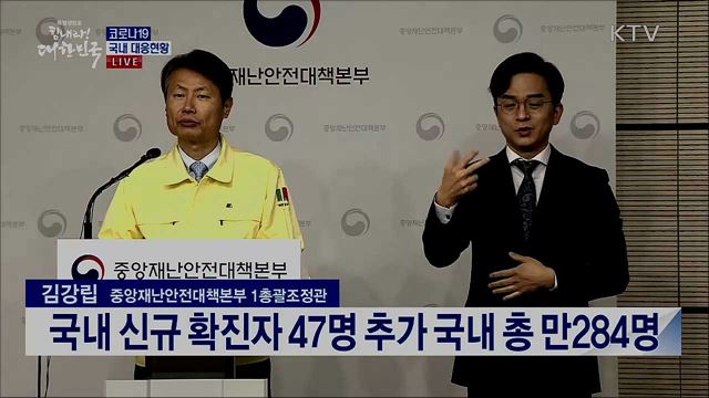 코로나19 국내 대응현황 브리핑 (20. 04. 06. 11시)