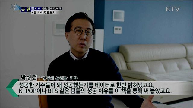 4월의 사서추천도서···길어지는 '집콕' 독서로 이겨요