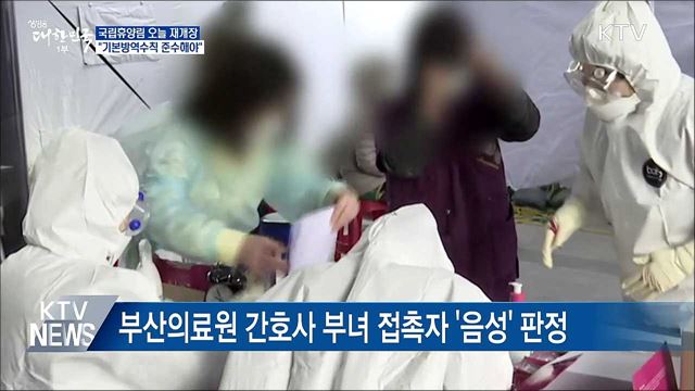 생방송 대한민국 1부 (592회)