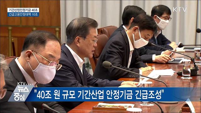 KTV 뉴스중심 (418회)