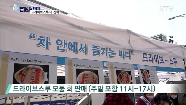 비대면 소비문화···'드라이브스루' 진화