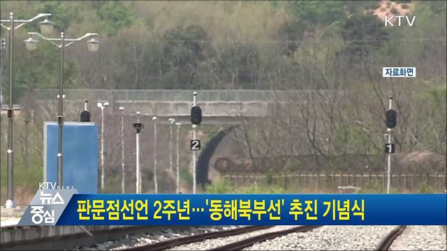 KTV 뉴스중심 (421회)