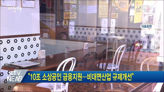 생방송 대한민국 1부 (597회)