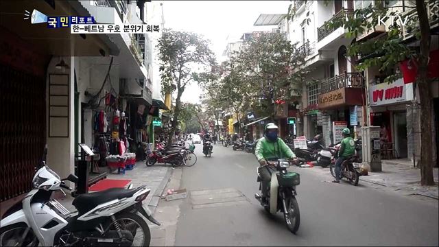 오해 빗장 풀려···한국-베트남 우호 분위기 되살아나