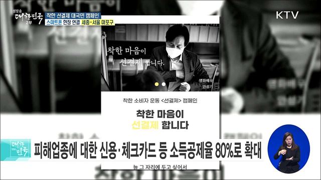 생방송 대한민국 2부 (600회)