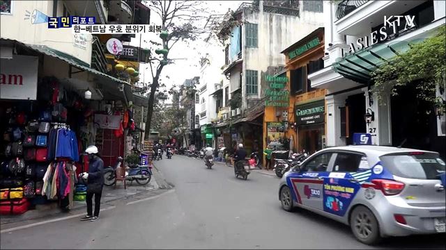 오해 빗장 풀려···한국-베트남 우호 분위기 되살아나