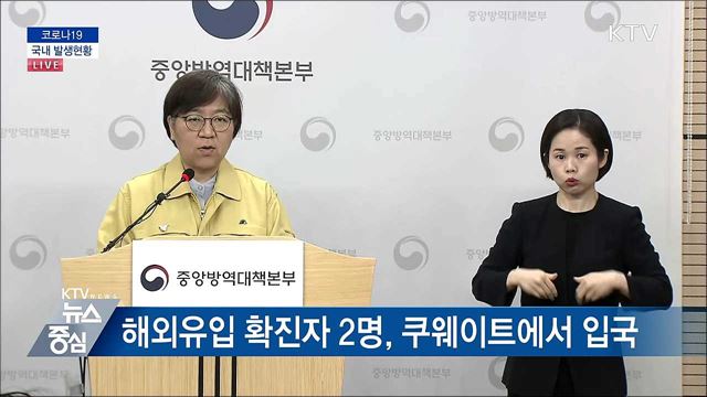 코로나19 국내 발생현황 (20. 05. 06. 14시)