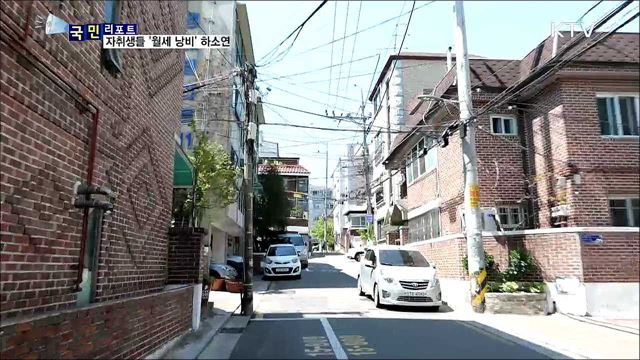 온라인 강의 장기화···자취생들 '월세 낭비’