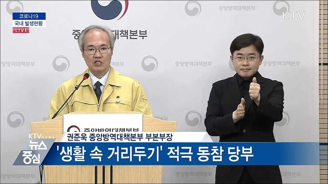 코로나19 국내 발생현황 (20. 05. 07. 14시) 