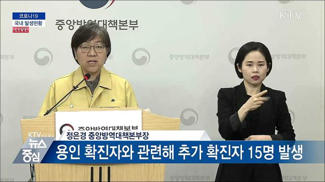 코로나19 국내 발생현황 브리핑 (20. 05. 08. 14시)