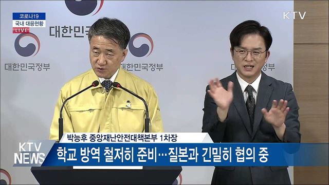 코로나19 국내 대응현황 (20. 05. 10. 17시) 