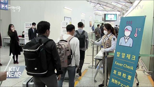 한중 '신속통로' 출범···"경제 정상화 첫걸음"