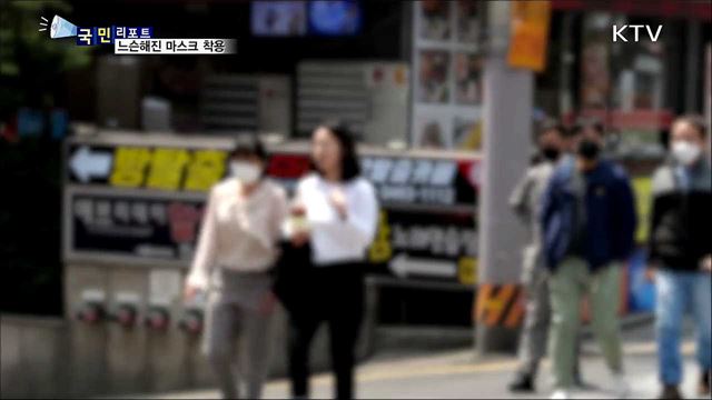 긴장 풀어졌나···곳곳 마스크 착용 외면