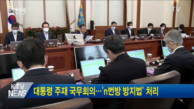 생방송 대한민국 1부 (604회)