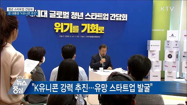 KTV 뉴스중심 (432회)