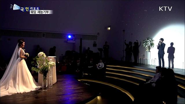 웨딩촬영·축가 무료로 해 드립니다!