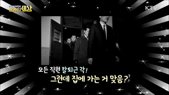 KTV 온라인 세상 (26회)