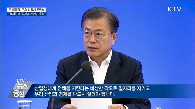 KTV 뉴스중심 (437회)