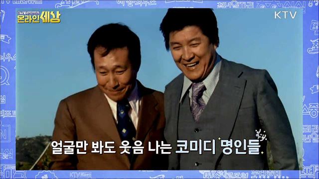 KTV 온라인 세상 (31회)