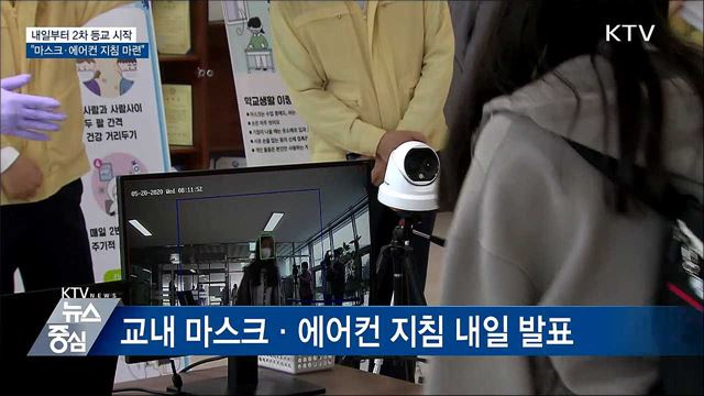 KTV 뉴스중심 (440회)