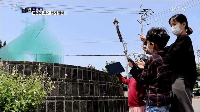 답답한 일상 속 '미디어 투어' 인기 끌어