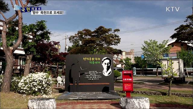 '향수'의 고장 옥천···한국문학 메카를 꿈꾸다