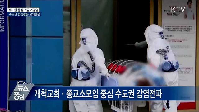 KTV 뉴스중심 (447회)