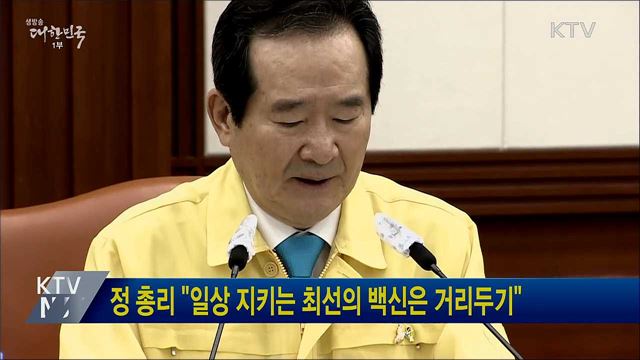 생방송 대한민국 1부 (622회)