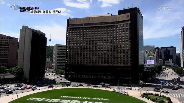 세종대로 1.5km···걷고 싶은 명품 길로 만든다