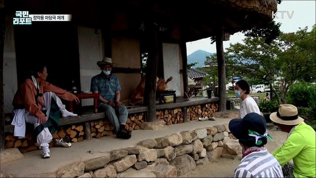 유배된 다산 정약용 주제 마당극 재개