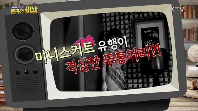 KTV 온라인 세상 (41회)