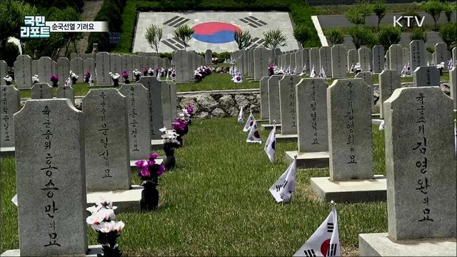 코로나19에 참배 인원 제한···사이버 추모 이어져