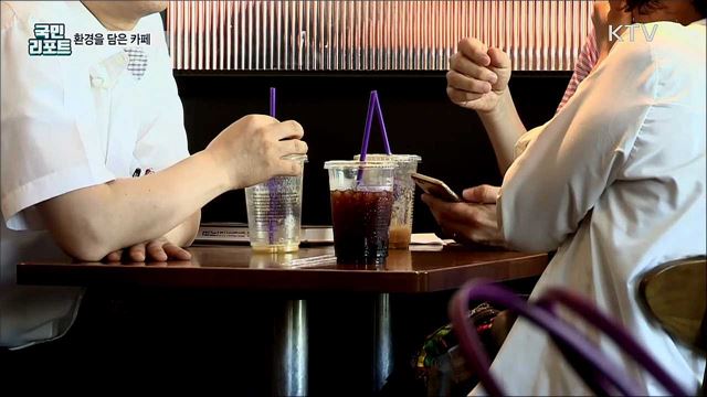 테이크 아웃 음료수 컵···가까운 카페에 반납하세요