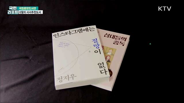 책과 함께하는 북캉스 계획 세워보세요!