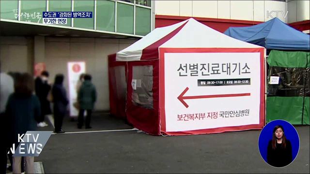 생방송 대한민국 2부 (630회)