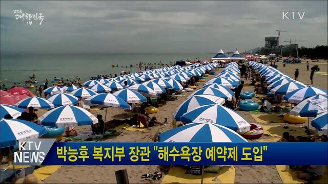 생방송 대한민국 1부 (631회)