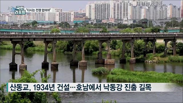 "다시는 전쟁 없어야"···6·25 전쟁 격전지 찾은 노병들