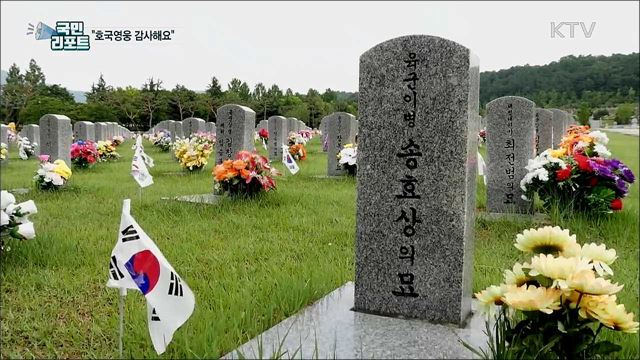 호국영웅에게 '감사 글쓰기' 참여 잇따라