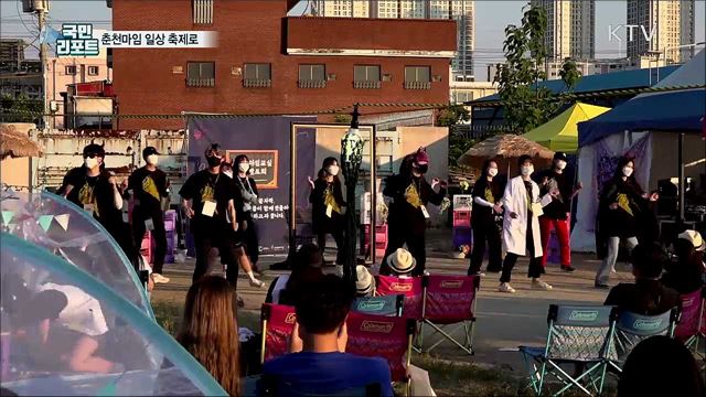 춘천마임축제···일상 축제로 관객과 만난다