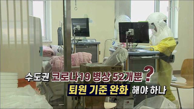 언론 보도의 오해와 진실