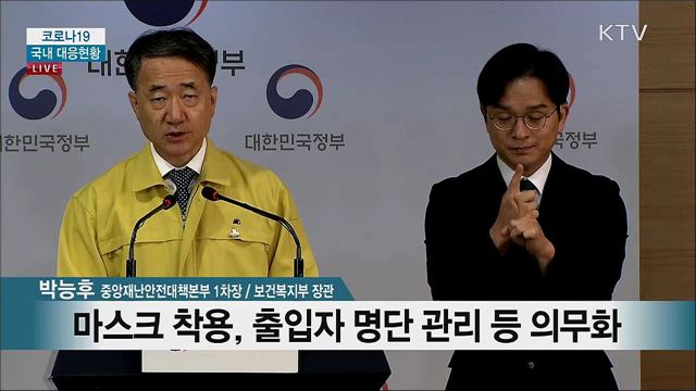 코로나19 국내 대응현황 (20. 06. 21. 17시) 