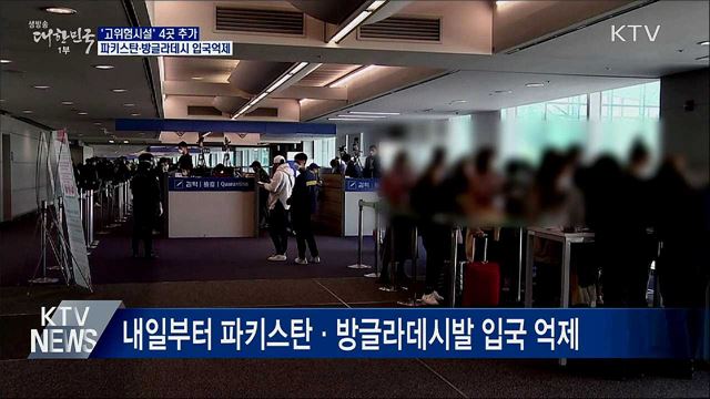 생방송 대한민국 1부 (633회)