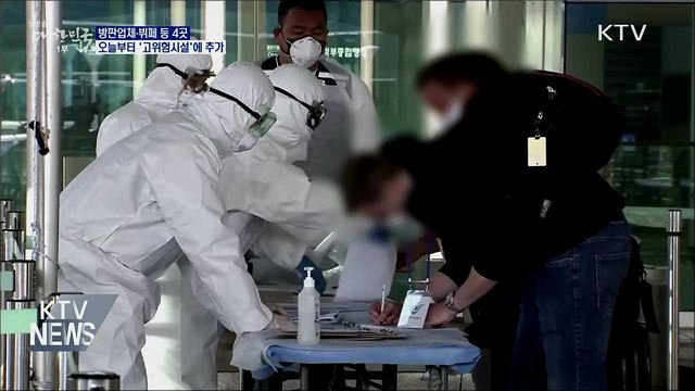생방송 대한민국 1부 (634회)