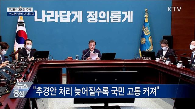 KTV 뉴스중심 (460회)