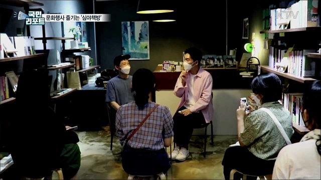 북토크 하고 캔들 만들고···'심야책방' 열려
