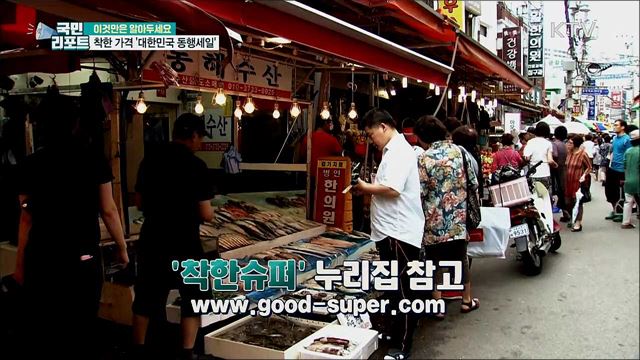 착한 가격 '대한민국 동행세일' 내일 시작