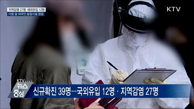 KTV 뉴스중심 (463회)