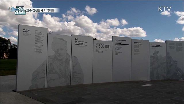 6·25전쟁 70주년···호주 참전용사 기억해요